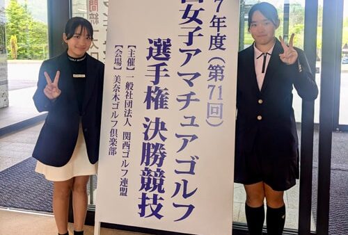 当社シンデレラの岩永杏奈選手・梨花選手、姉妹揃って日本女子アマ＆世界ジュニア出場決定！