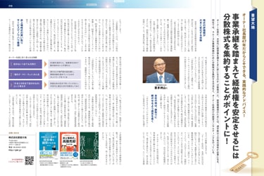 日経トップリーダー