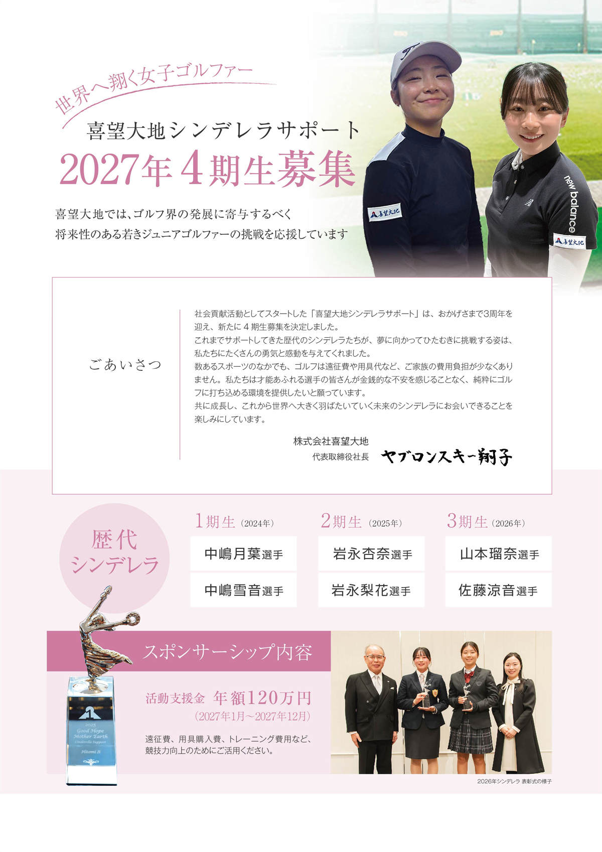 募集要項