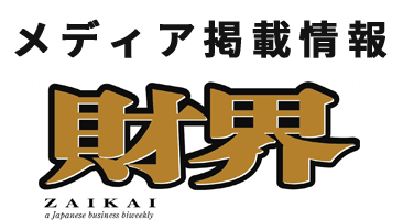 財界